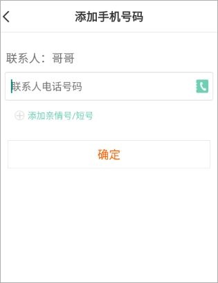 小天才app_https://www.wordpress6.com_生活实用_第5张