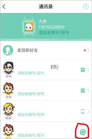 小天才app_https://www.wordpress6.com_生活实用_第6张
