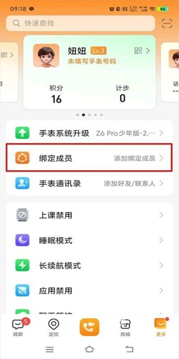 小天才app_https://www.wordpress6.com_生活实用_第10张