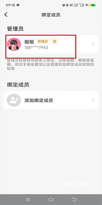 小天才app_https://www.wordpress6.com_生活实用_第11张
