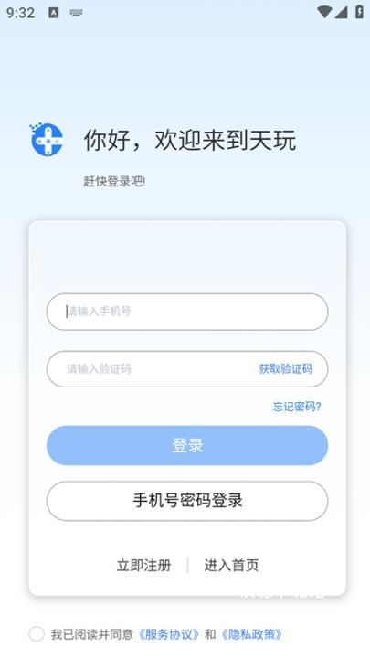 天玩电竞_生活实用_第1张_沃德下载站 天玩电竞_https://www.wordpress6.com_生活实用_第1张