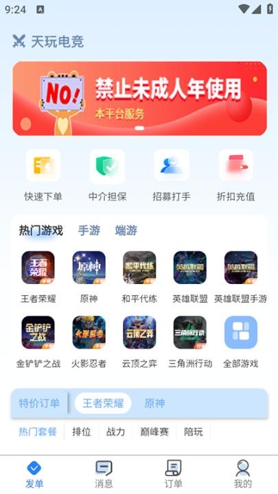 天玩电竞_生活实用_第2张_沃德下载站 天玩电竞_https://www.wordpress6.com_生活实用_第2张