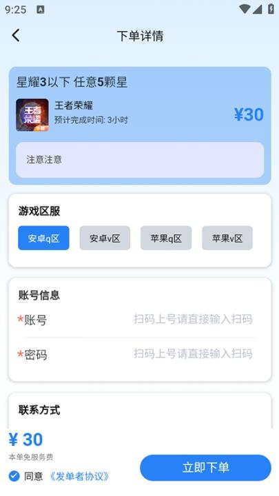天玩电竞_生活实用_第3张_沃德下载站 天玩电竞_https://www.wordpress6.com_生活实用_第3张