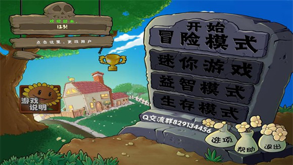 植物大战僵尸抽卡版下载_休闲益智_第4张_沃德下载站 植物大战僵尸抽卡版下载_https://www.wordpress6.com_休闲益智_第4张