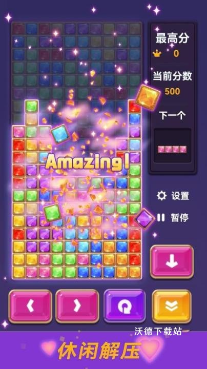 宝石俄罗斯方块下载_休闲益智_第2张_沃德下载站 宝石俄罗斯方块下载_https://www.wordpress6.com_休闲益智_第2张
