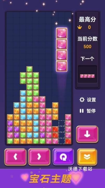 宝石俄罗斯方块下载_休闲益智_第1张_沃德下载站 宝石俄罗斯方块下载_https://www.wordpress6.com_休闲益智_第1张