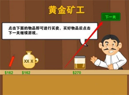 黄金矿工中文版下载_休闲益智_第7张_沃德下载站 黄金矿工中文版下载_https://www.wordpress6.com_休闲益智_第7张