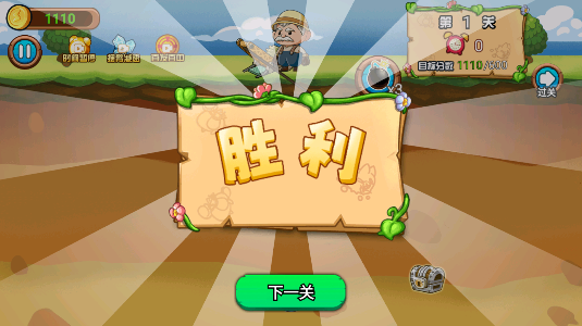 黄金矿工冒险记下载_休闲益智_第5张_沃德下载站 黄金矿工冒险记下载_https://www.wordpress6.com_休闲益智_第5张