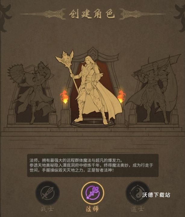 征唐大圣割草下载_角色扮演_第2张_沃德下载站 征唐大圣割草下载_https://www.wordpress6.com_角色扮演_第2张