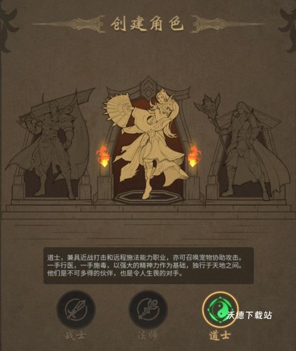 征唐大圣割草下载_角色扮演_第1张_沃德下载站 征唐大圣割草下载_https://www.wordpress6.com_角色扮演_第1张