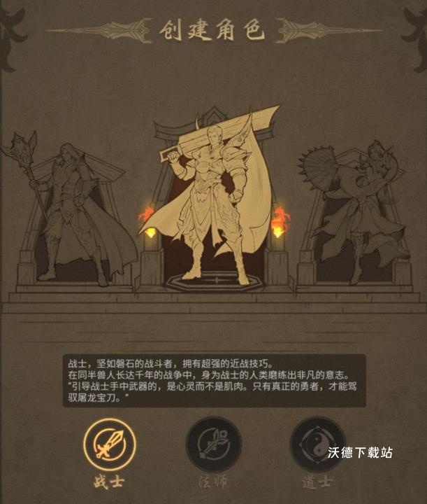 征唐大圣割草下载_角色扮演_第3张_沃德下载站 征唐大圣割草下载_https://www.wordpress6.com_角色扮演_第3张