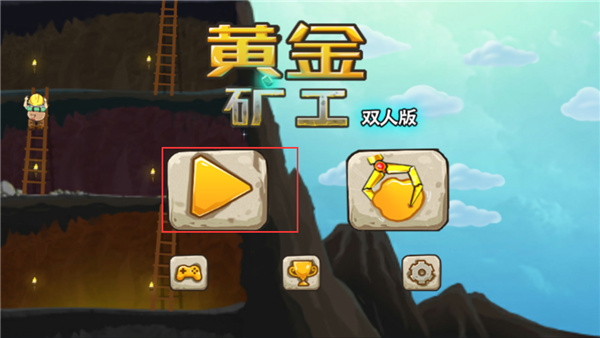 黄金矿工双人国际版下载_休闲益智_第2张_沃德下载站 黄金矿工双人国际版下载_https://www.wordpress6.com_休闲益智_第2张