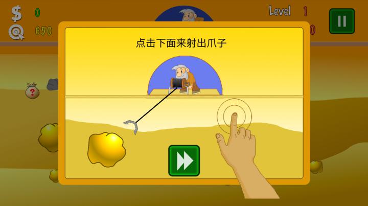 新黄金矿工下载_休闲益智_第4张_沃德下载站 新黄金矿工下载_https://www.wordpress6.com_休闲益智_第4张
