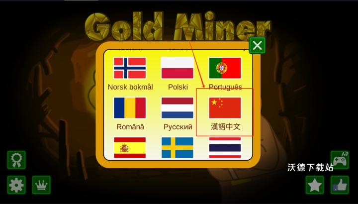 新黄金矿工下载_休闲益智_第3张_沃德下载站 新黄金矿工下载_https://www.wordpress6.com_休闲益智_第3张