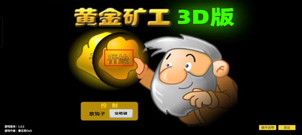 黄金矿工3d版下载_休闲益智_第1张_沃德下载站 黄金矿工3d版下载_https://www.wordpress6.com_休闲益智_第1张