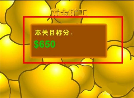 黄金矿工下载_休闲益智_第1张_沃德下载站 黄金矿工下载_https://www.wordpress6.com_休闲益智_第1张