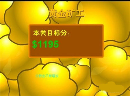 黄金矿工下载_休闲益智_第8张_沃德下载站 黄金矿工下载_https://www.wordpress6.com_休闲益智_第8张