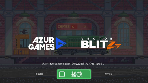 火车模拟器中国版下载_模拟经营_第1张_沃德下载站 火车模拟器中国版下载_https://www.wordpress6.com_模拟经营_第1张