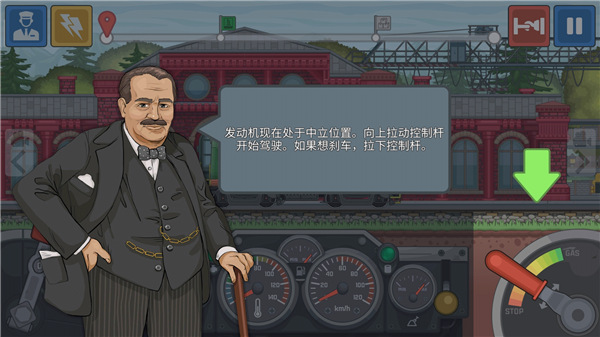 火车模拟器中国版下载_模拟经营_第6张_沃德下载站 火车模拟器中国版下载_https://www.wordpress6.com_模拟经营_第6张