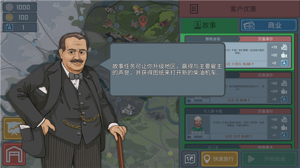 火车模拟器中国版下载_模拟经营_第3张_沃德下载站 火车模拟器中国版下载_https://www.wordpress6.com_模拟经营_第3张