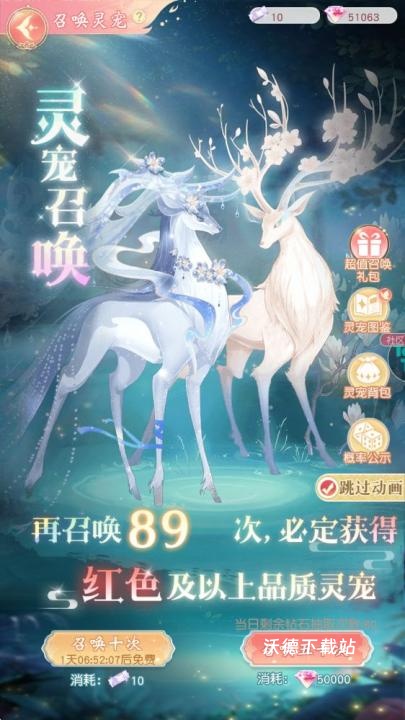 快速玩转锦绣商铺的灵宠系统_游戏攻略_第3张_沃德下载站 快速玩转锦绣商铺的灵宠系统_https://www.wordpress6.com_游戏攻略_第3张