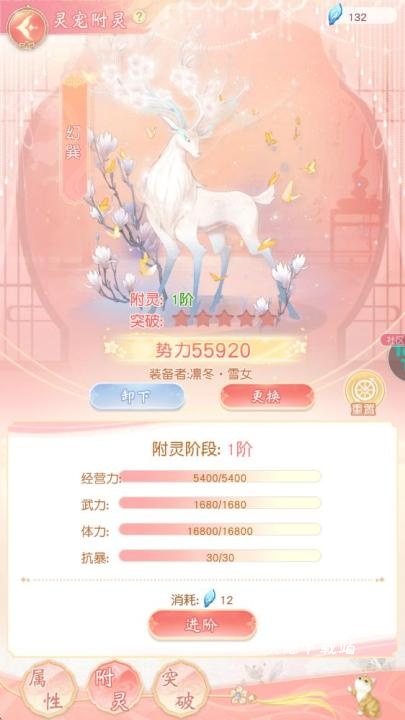 快速玩转锦绣商铺的灵宠系统_游戏攻略_第5张_沃德下载站 快速玩转锦绣商铺的灵宠系统_https://www.wordpress6.com_游戏攻略_第5张