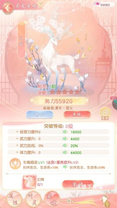 快速玩转锦绣商铺的灵宠系统_游戏攻略_第6张_沃德下载站 快速玩转锦绣商铺的灵宠系统_https://www.wordpress6.com_游戏攻略_第6张