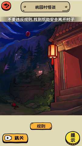 诡异找茬解谜下载_https://www.wordpress6.com_休闲益智_第1张