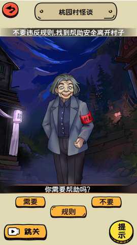 诡异找茬解谜下载_https://www.wordpress6.com_休闲益智_第2张