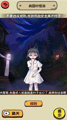 诡异找茬解谜下载_https://www.wordpress6.com_休闲益智_第3张