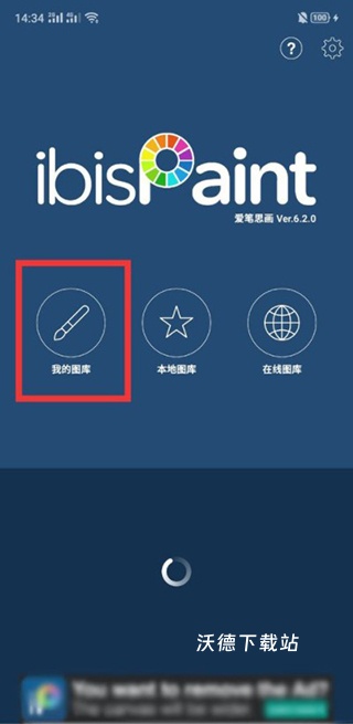 爱笔思画x_系统工具_第1张_沃德下载站 爱笔思画x_https://www.wordpress6.com_系统工具_第1张