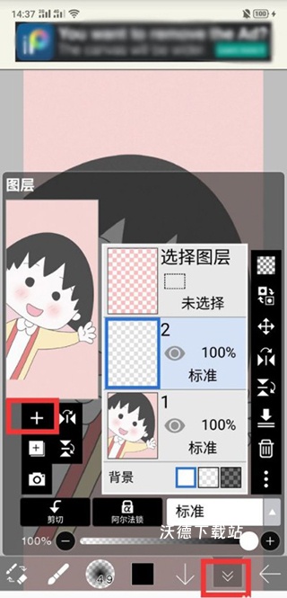 爱笔思画x_系统工具_第3张_沃德下载站 爱笔思画x_https://www.wordpress6.com_系统工具_第3张