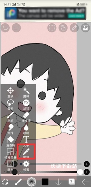 爱笔思画x_系统工具_第5张_沃德下载站 爱笔思画x_https://www.wordpress6.com_系统工具_第5张