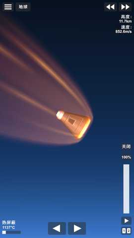 航天模拟器2下载_https://www.wordpress6.com_休闲益智_第3张