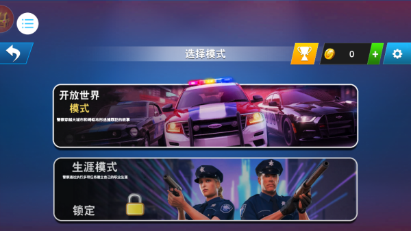 警察行动下载_动作冒险_第2张_沃德下载站 警察行动下载_https://www.wordpress6.com_动作冒险_第2张