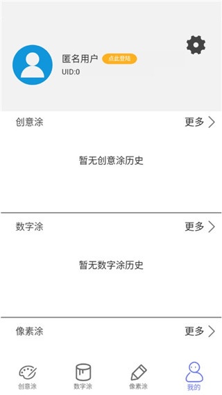 指尖涂色下载_休闲益智_第6张_沃德下载站 指尖涂色下载_https://www.wordpress6.com_休闲益智_第6张