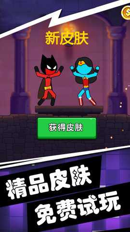 超级火柴人冒险下载_休闲益智_第1张_沃德下载站 超级火柴人冒险下载_https://www.wordpress6.com_休闲益智_第1张