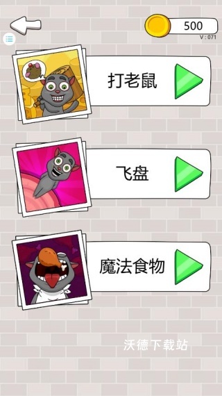 捉迷藏的朋友下载_休闲益智_第2张_沃德下载站 捉迷藏的朋友下载_https://www.wordpress6.com_休闲益智_第2张