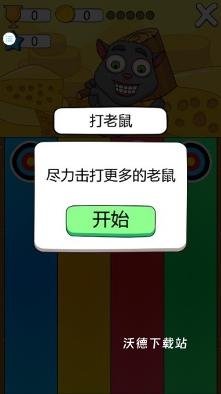 捉迷藏的朋友下载_休闲益智_第3张_沃德下载站 捉迷藏的朋友下载_https://www.wordpress6.com_休闲益智_第3张