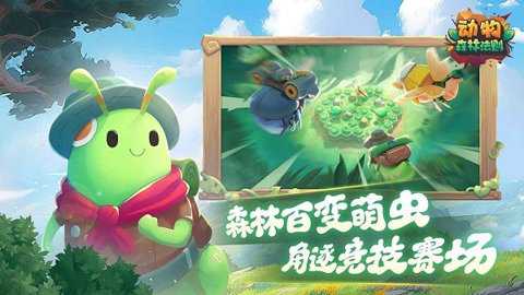 动物森林法则下载_https://www.wordpress6.com_休闲益智_第1张