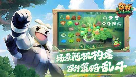 动物森林法则下载_https://www.wordpress6.com_休闲益智_第3张
