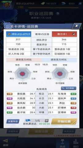 我的球场下载_https://www.wordpress6.com_模拟经营_第2张