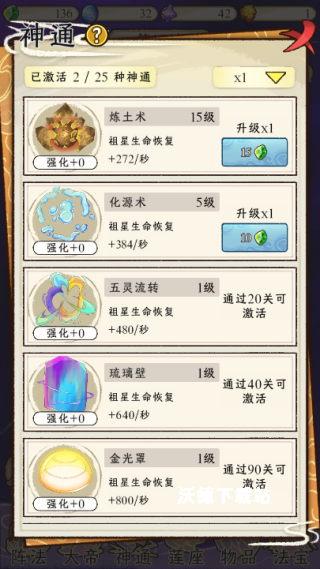 守护祖星下载_https://www.wordpress6.com_模拟经营_第3张