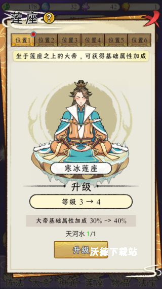 守护祖星下载_https://www.wordpress6.com_模拟经营_第4张
