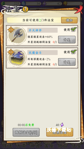 守护祖星下载_https://www.wordpress6.com_模拟经营_第5张