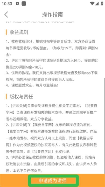 我要自学网_https://www.wordpress6.com_学习教育_第3张