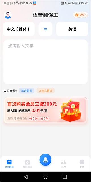 语音翻译_办公商务_第1张_沃德下载站 语音翻译_https://www.wordpress6.com_办公商务_第1张