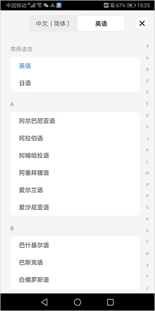 语音翻译_办公商务_第2张_沃德下载站 语音翻译_https://www.wordpress6.com_办公商务_第2张