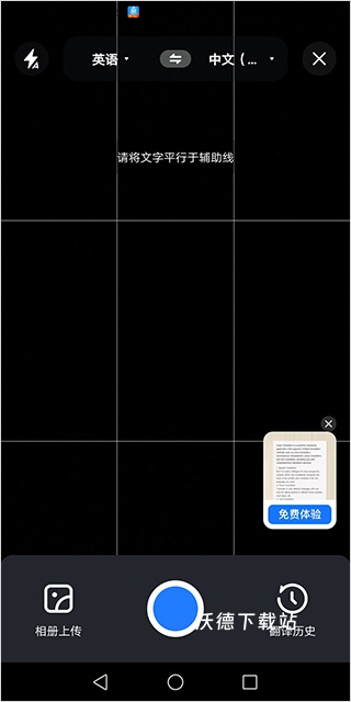 语音翻译_办公商务_第3张_沃德下载站 语音翻译_https://www.wordpress6.com_办公商务_第3张