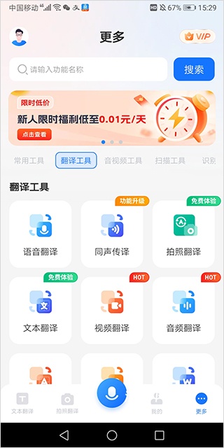 语音翻译_办公商务_第4张_沃德下载站 语音翻译_https://www.wordpress6.com_办公商务_第4张